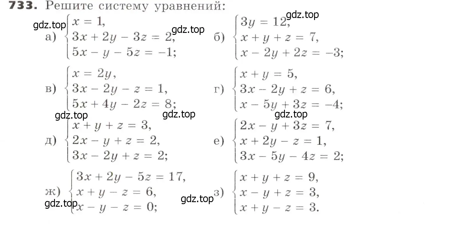 Условие номер 733 (страница 208) гдз по алгебре 7 класс Никольский, Потапов, учебник