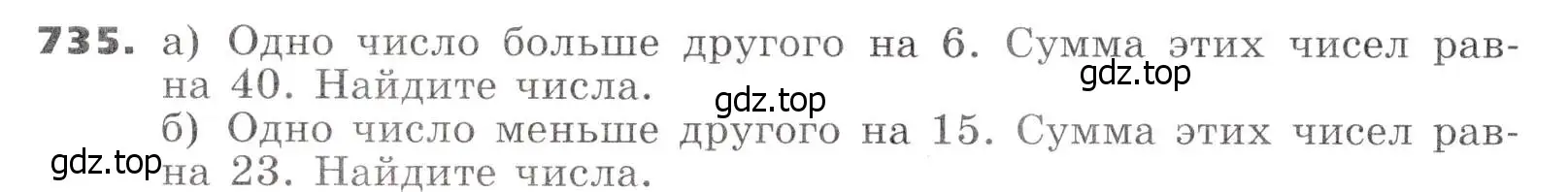 Условие номер 735 (страница 212) гдз по алгебре 7 класс Никольский, Потапов, учебник