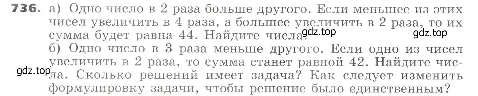 Условие номер 736 (страница 212) гдз по алгебре 7 класс Никольский, Потапов, учебник