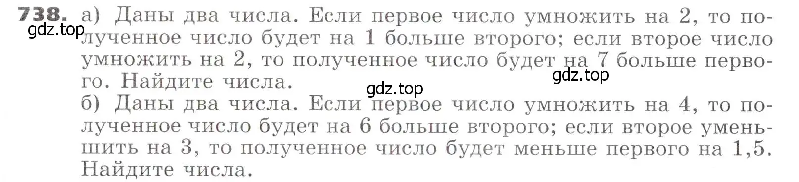 Условие номер 738 (страница 212) гдз по алгебре 7 класс Никольский, Потапов, учебник