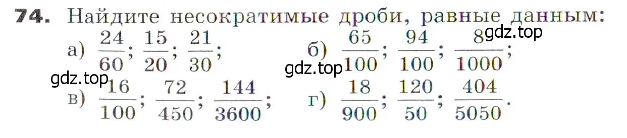 Условие номер 74 (страница 18) гдз по алгебре 7 класс Никольский, Потапов, учебник