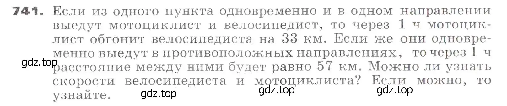 Условие номер 741 (страница 213) гдз по алгебре 7 класс Никольский, Потапов, учебник