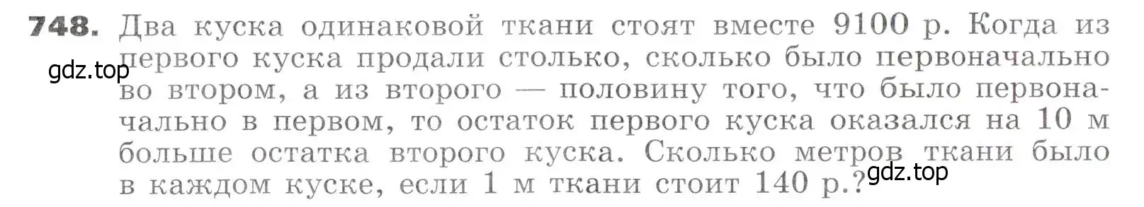 Условие номер 748 (страница 213) гдз по алгебре 7 класс Никольский, Потапов, учебник