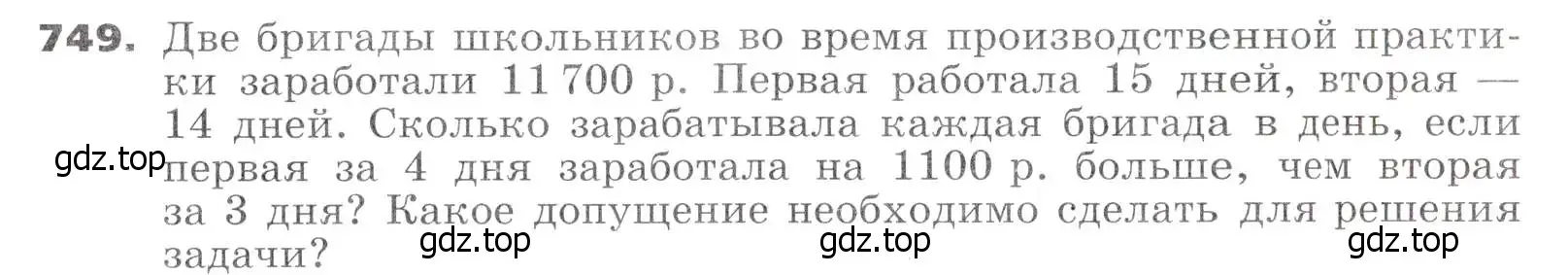 Условие номер 749 (страница 213) гдз по алгебре 7 класс Никольский, Потапов, учебник