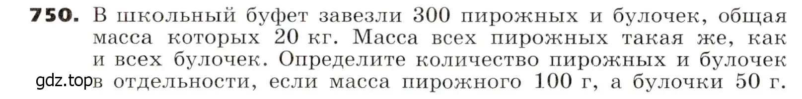 Условие номер 750 (страница 214) гдз по алгебре 7 класс Никольский, Потапов, учебник