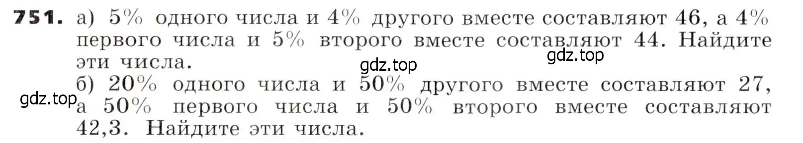 Условие номер 751 (страница 214) гдз по алгебре 7 класс Никольский, Потапов, учебник