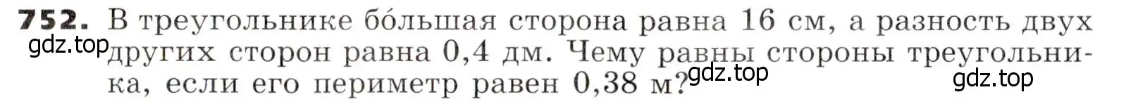 Условие номер 752 (страница 214) гдз по алгебре 7 класс Никольский, Потапов, учебник