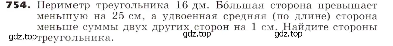 Условие номер 754 (страница 214) гдз по алгебре 7 класс Никольский, Потапов, учебник