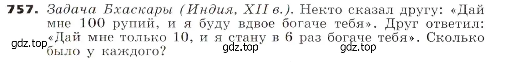 Условие номер 757 (страница 214) гдз по алгебре 7 класс Никольский, Потапов, учебник