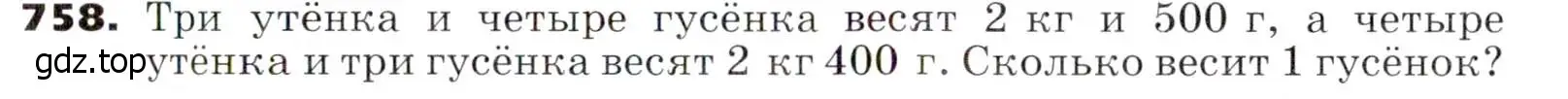 Условие номер 758 (страница 214) гдз по алгебре 7 класс Никольский, Потапов, учебник