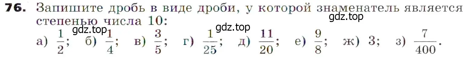 Условие номер 76 (страница 19) гдз по алгебре 7 класс Никольский, Потапов, учебник