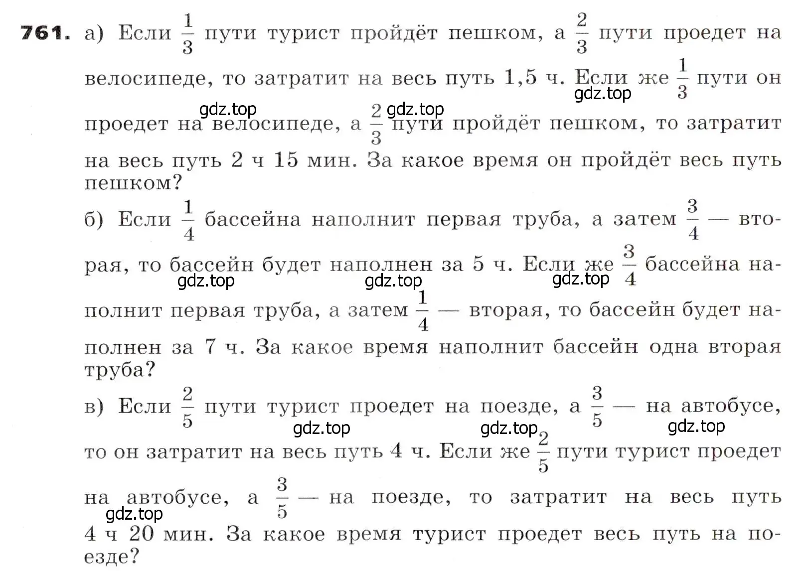 Условие номер 761 (страница 215) гдз по алгебре 7 класс Никольский, Потапов, учебник