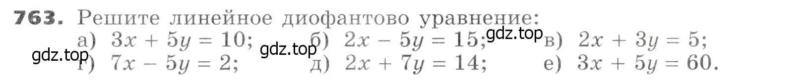 Условие номер 763 (страница 219) гдз по алгебре 7 класс Никольский, Потапов, учебник