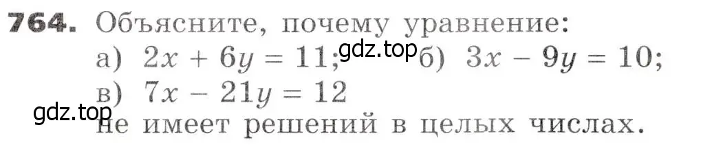 Условие номер 764 (страница 219) гдз по алгебре 7 класс Никольский, Потапов, учебник