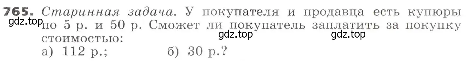 Условие номер 765 (страница 219) гдз по алгебре 7 класс Никольский, Потапов, учебник