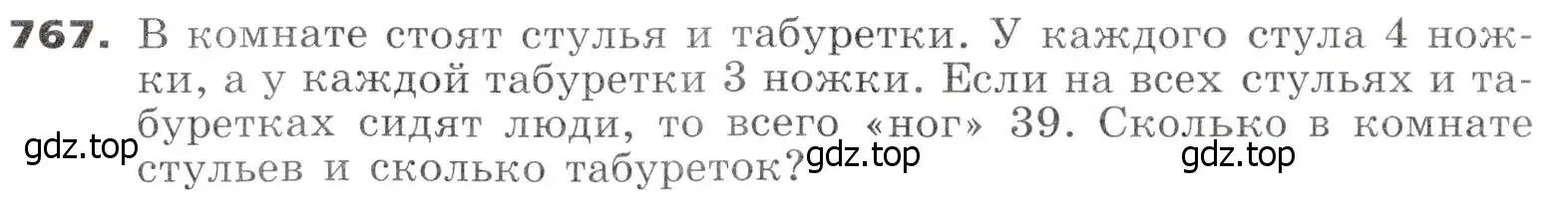 Условие номер 767 (страница 219) гдз по алгебре 7 класс Никольский, Потапов, учебник