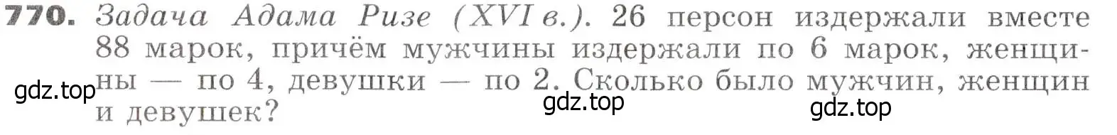 Условие номер 770 (страница 220) гдз по алгебре 7 класс Никольский, Потапов, учебник