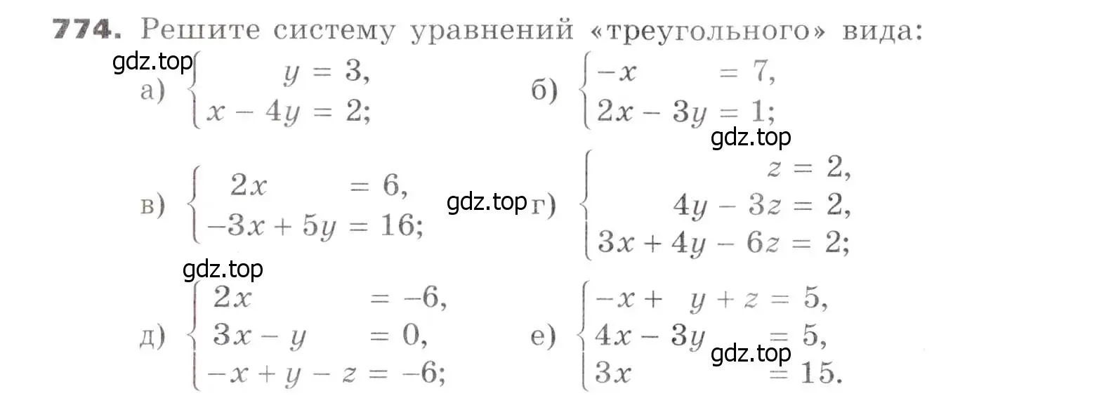 Условие номер 774 (страница 222) гдз по алгебре 7 класс Никольский, Потапов, учебник