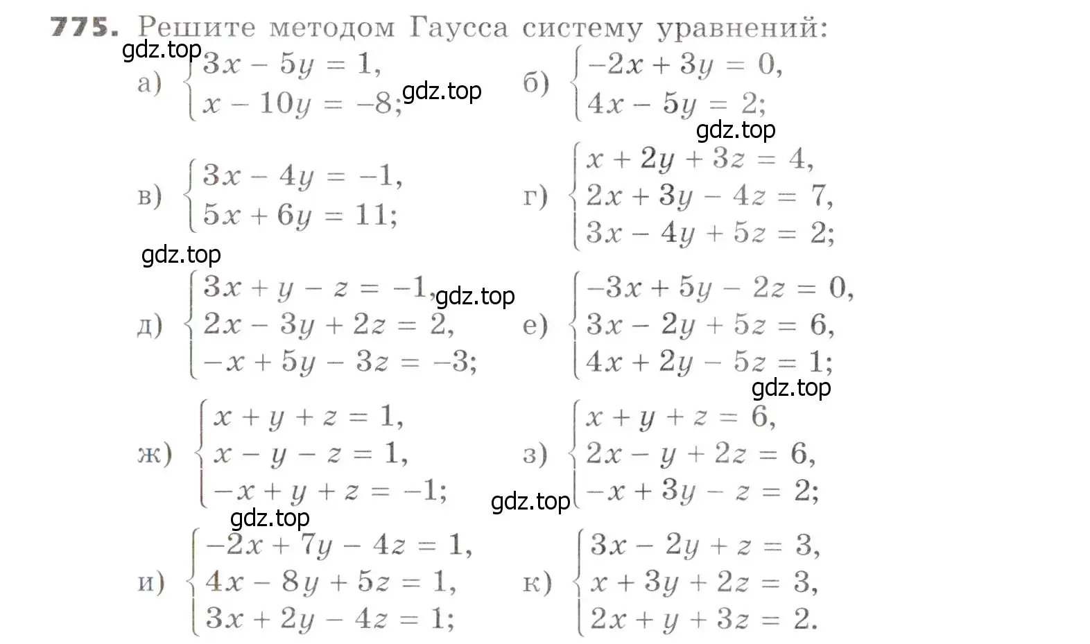 Условие номер 775 (страница 222) гдз по алгебре 7 класс Никольский, Потапов, учебник