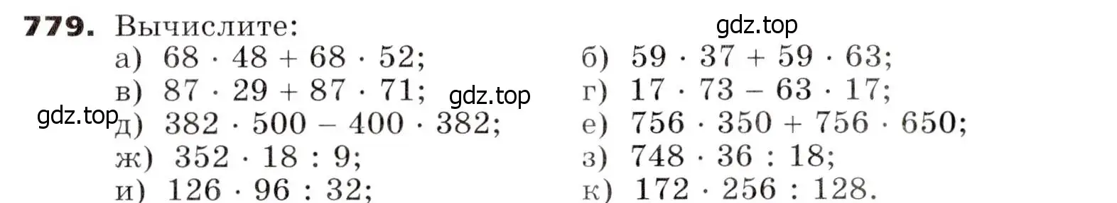 Условие номер 779 (страница 225) гдз по алгебре 7 класс Никольский, Потапов, учебник