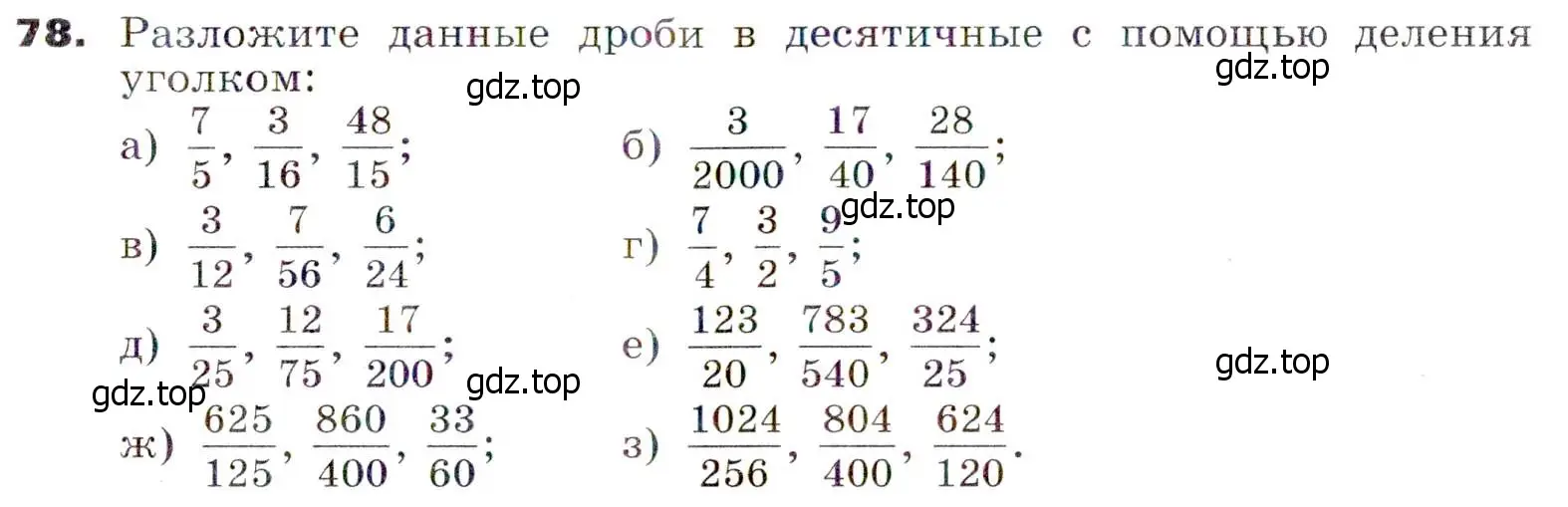 Условие номер 78 (страница 19) гдз по алгебре 7 класс Никольский, Потапов, учебник