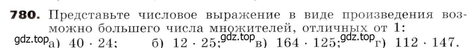 Условие номер 780 (страница 225) гдз по алгебре 7 класс Никольский, Потапов, учебник