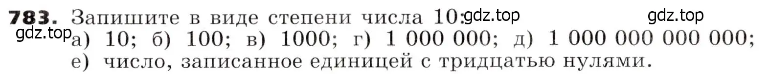 Условие номер 783 (страница 225) гдз по алгебре 7 класс Никольский, Потапов, учебник