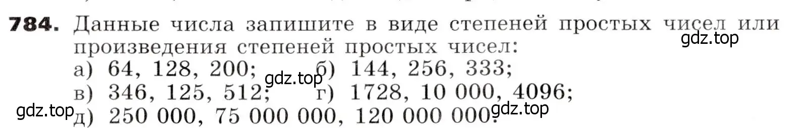 Условие номер 784 (страница 225) гдз по алгебре 7 класс Никольский, Потапов, учебник