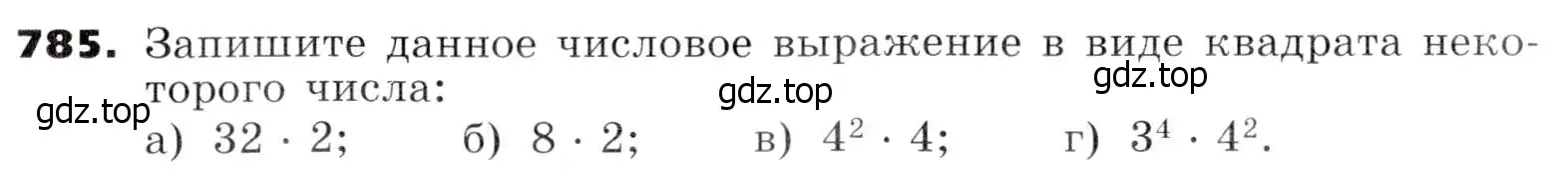 Условие номер 785 (страница 225) гдз по алгебре 7 класс Никольский, Потапов, учебник