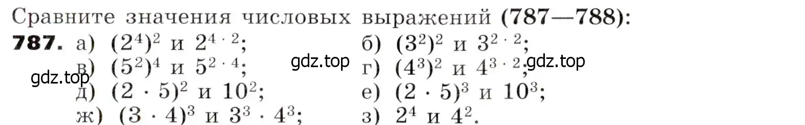 Условие номер 787 (страница 226) гдз по алгебре 7 класс Никольский, Потапов, учебник