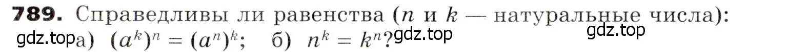 Условие номер 789 (страница 226) гдз по алгебре 7 класс Никольский, Потапов, учебник