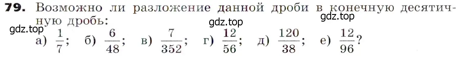 Условие номер 79 (страница 19) гдз по алгебре 7 класс Никольский, Потапов, учебник