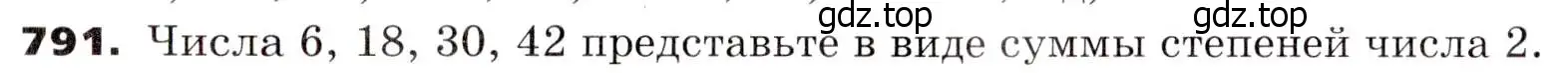 Условие номер 791 (страница 226) гдз по алгебре 7 класс Никольский, Потапов, учебник