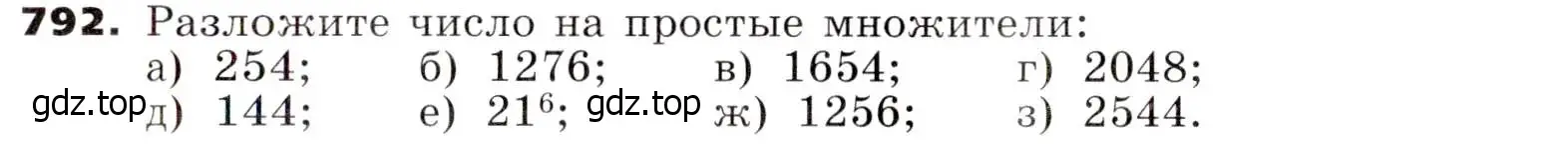 Условие номер 792 (страница 226) гдз по алгебре 7 класс Никольский, Потапов, учебник