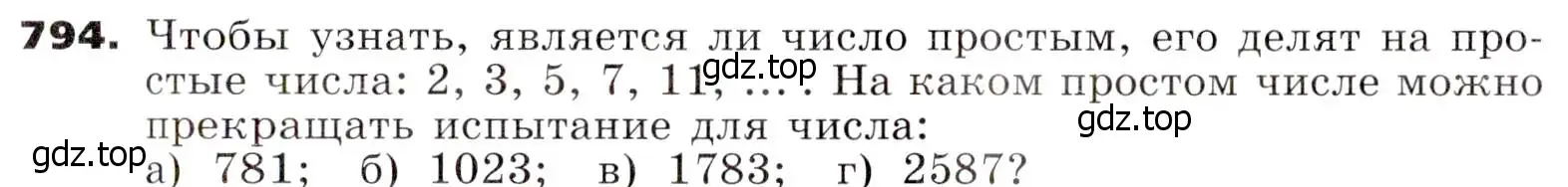 Условие номер 794 (страница 226) гдз по алгебре 7 класс Никольский, Потапов, учебник