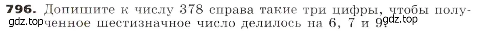 Условие номер 796 (страница 226) гдз по алгебре 7 класс Никольский, Потапов, учебник