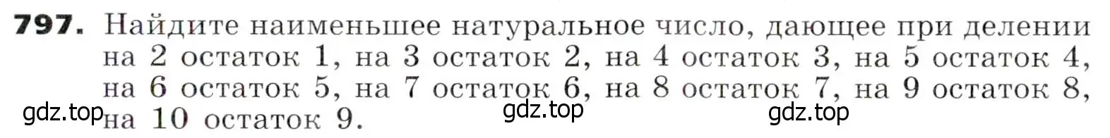 Условие номер 797 (страница 226) гдз по алгебре 7 класс Никольский, Потапов, учебник