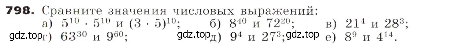 Условие номер 798 (страница 226) гдз по алгебре 7 класс Никольский, Потапов, учебник