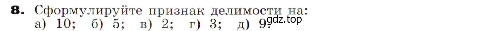 Условие номер 8 (страница 6) гдз по алгебре 7 класс Никольский, Потапов, учебник