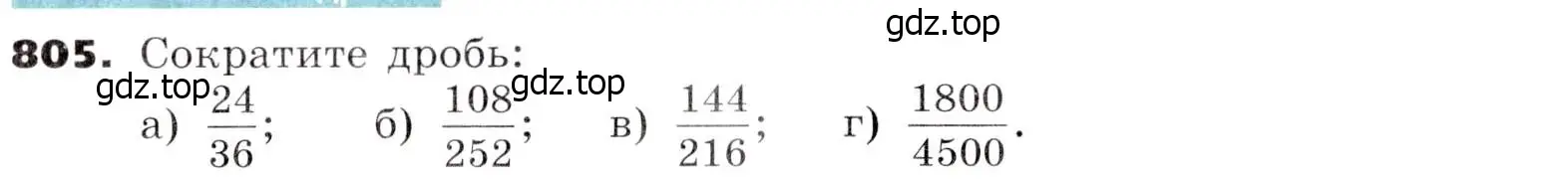 Условие номер 805 (страница 227) гдз по алгебре 7 класс Никольский, Потапов, учебник