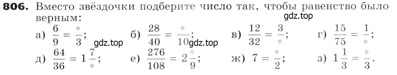 Условие номер 806 (страница 227) гдз по алгебре 7 класс Никольский, Потапов, учебник