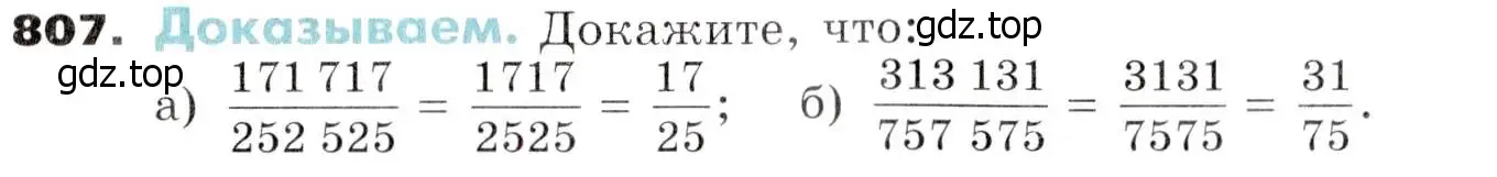 Условие номер 807 (страница 227) гдз по алгебре 7 класс Никольский, Потапов, учебник