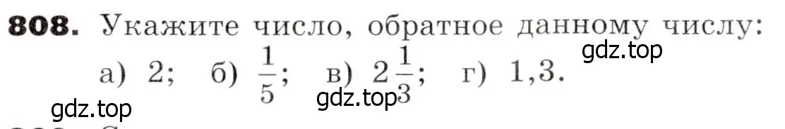 Условие номер 808 (страница 227) гдз по алгебре 7 класс Никольский, Потапов, учебник