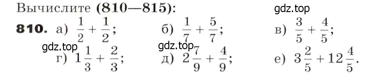 Условие номер 810 (страница 228) гдз по алгебре 7 класс Никольский, Потапов, учебник