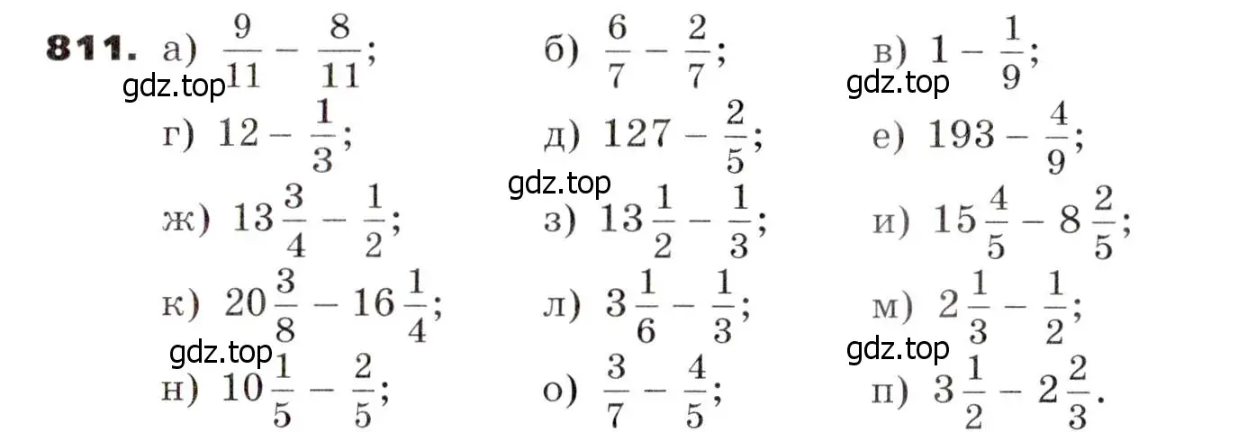 Условие номер 811 (страница 228) гдз по алгебре 7 класс Никольский, Потапов, учебник