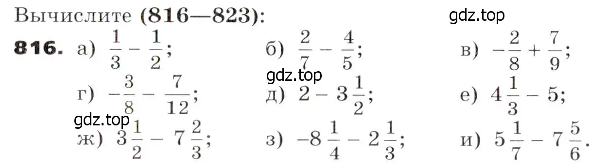 Условие номер 816 (страница 228) гдз по алгебре 7 класс Никольский, Потапов, учебник