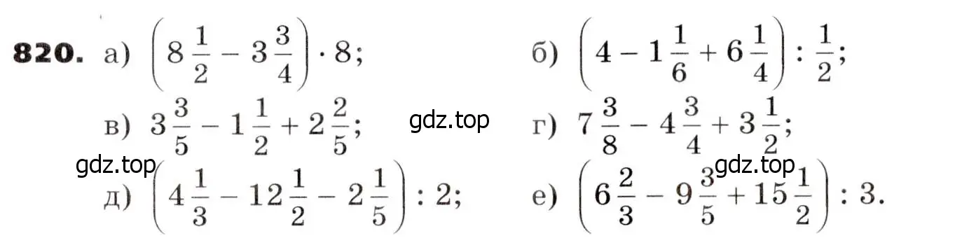 Условие номер 820 (страница 229) гдз по алгебре 7 класс Никольский, Потапов, учебник
