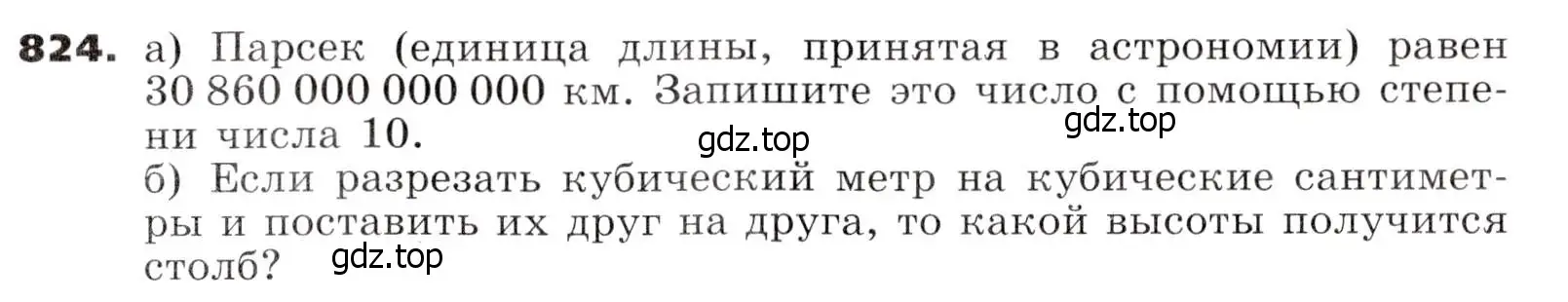 Условие номер 824 (страница 229) гдз по алгебре 7 класс Никольский, Потапов, учебник