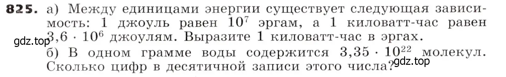 Условие номер 825 (страница 229) гдз по алгебре 7 класс Никольский, Потапов, учебник