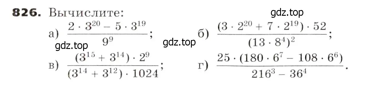 Условие номер 826 (страница 229) гдз по алгебре 7 класс Никольский, Потапов, учебник